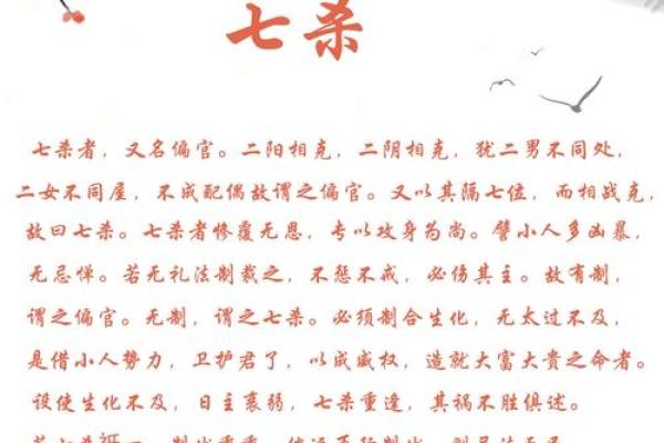七杀的富贵八字解析 七杀会助富贵 七杀的富贵八字解析 七杀会助富贵