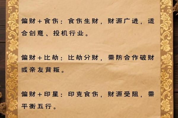八字中有2个正财 八字中有2个正财