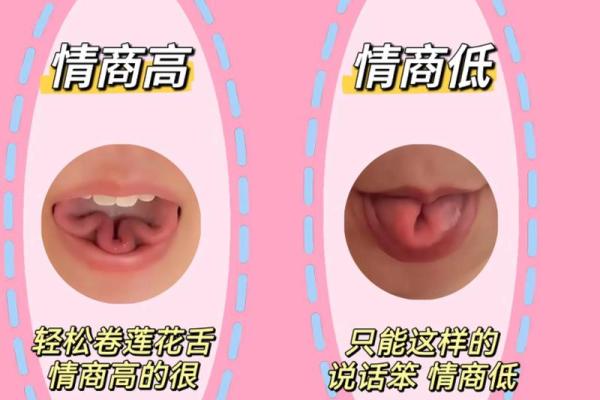 情商高低的男女八字特征汇集 情商高低的男女八字特征汇集