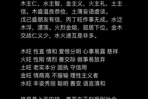 情商高低的男女八字特征汇集 情商高低的男女八字特征汇集