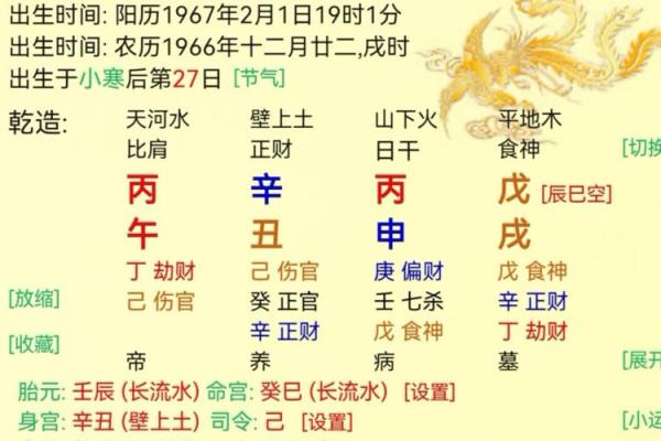 八字流年详细讲解 八字流年详细讲解
