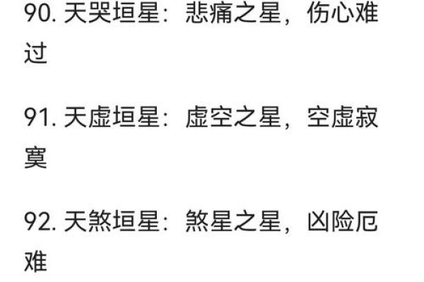 紫微斗数看一个人是否谦虚 紫微斗数看哪些人善良？