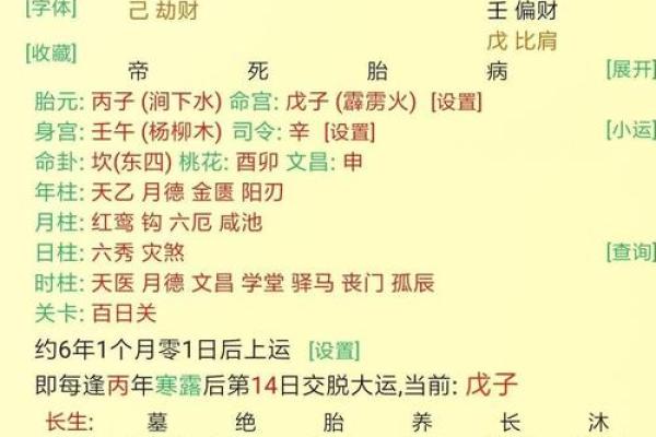 命理中无财如何用风水改善财运
