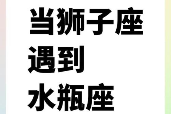 太阳星座狮子和月亮水瓶合适吗