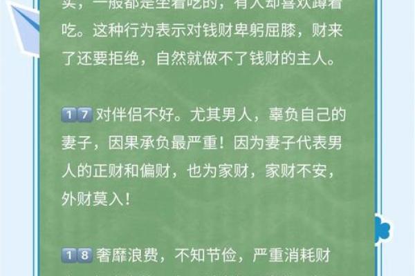 资讯,漏财的风水习惯你知道吗 资讯,漏财的风水习惯你知道吗