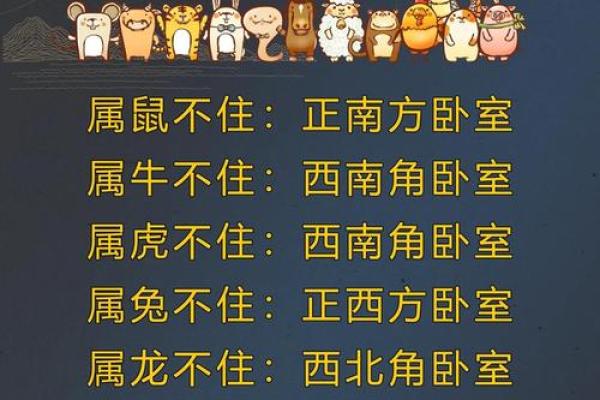 南方房子住几层比较好风水