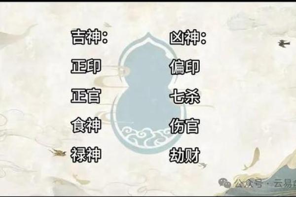 八字丑中含