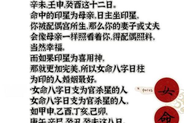 怎么看八字好坏