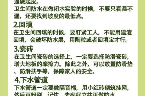 房子里新建厕所风水禁忌 房子里新建厕所风水禁忌