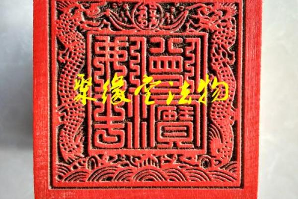 八字印好