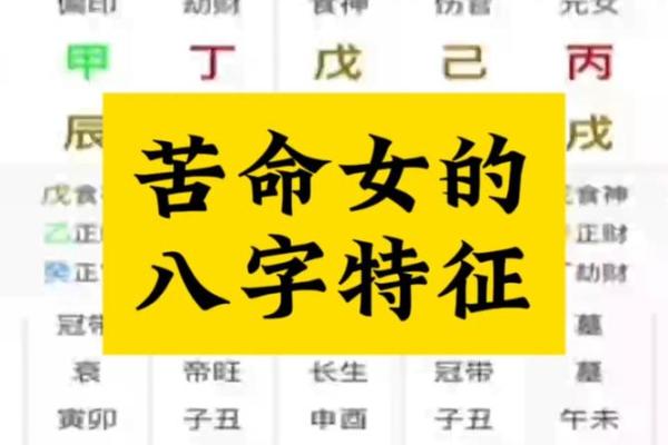 可以坚持爱情的八字女命