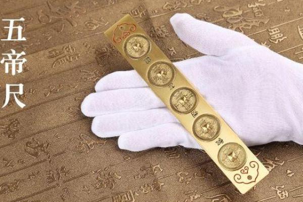 风水化煞铜尺怎么放置比较好呢