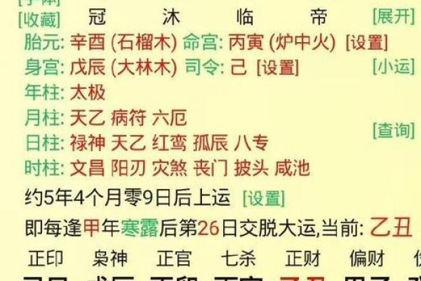 勤天阁易学命理：什么是八字中的流年