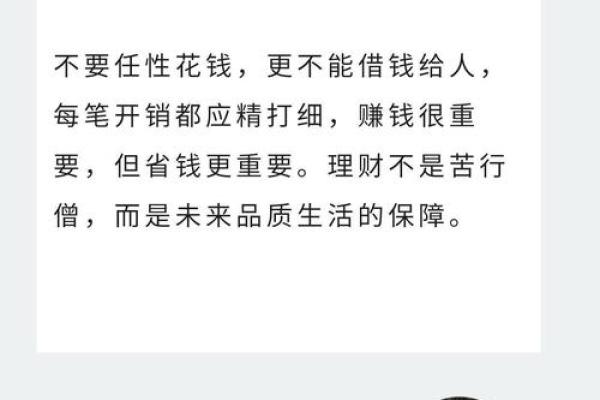 抠门八字