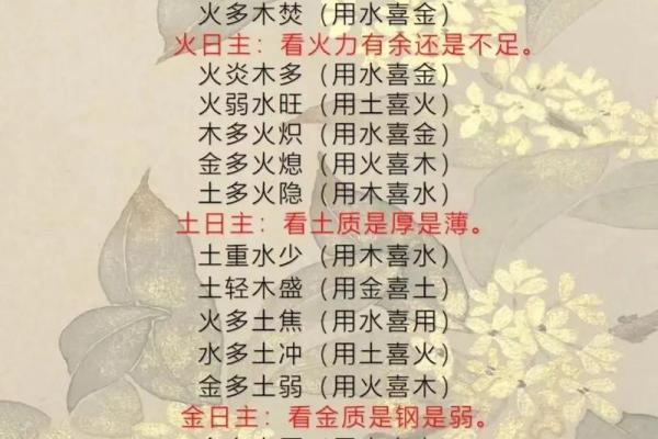 异性缘极重的八字从不缺桃花，要及时斩烂桃花