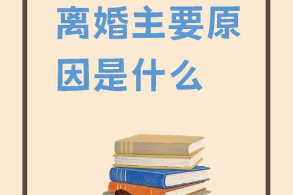 八字命理：离婚真的会影响人的运势