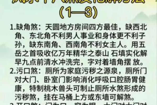 八字煞有几种，你真的了解吗？探寻八字煞种类，为你科普！