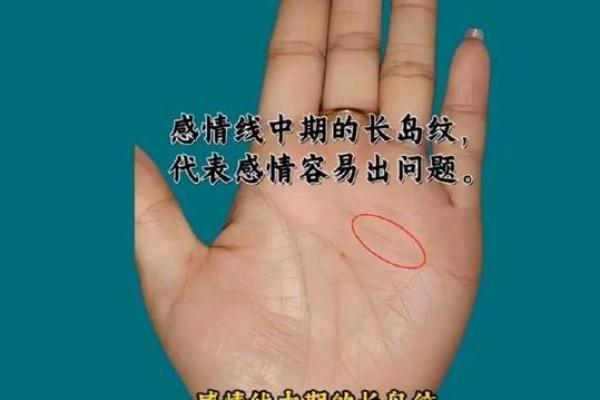 男士手相算命图解法 男人感情线的末端分叉异性缘好 男士手相算命图解法 男人感情线的末端分叉异性缘好