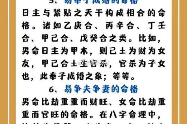 批八字算命算婚姻:周易八字预测算婚姻感情命理八字看婚姻感情详解 批八字算命算婚姻:周易八字预测算婚姻感情命理八字看婚姻感情详解