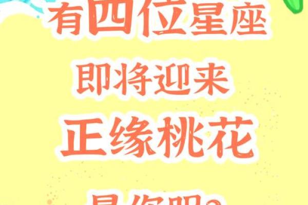塔罗测试:三月你的桃花运? 塔罗测试:三月你的桃花运?