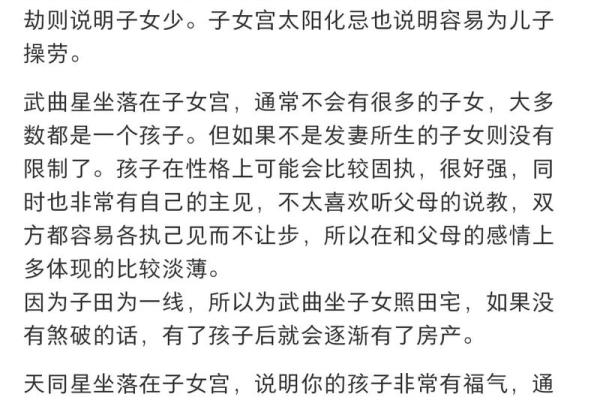 算命子女绝宫是啥意思 算命子女绝宫是啥意思