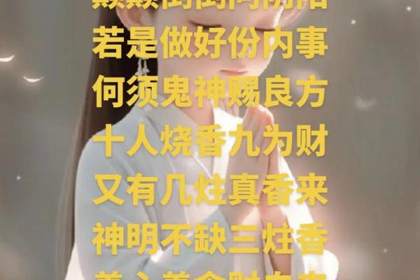 烧香算命准吗 烧香算命准吗