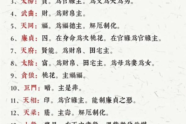 紫微斗数看美女 紫微斗数看美女格局? 紫微斗数看美女 紫微斗数看美女格局?