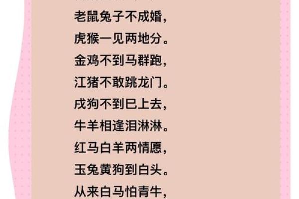 免费婚姻八字合婚 配对口诀合婚是什么
