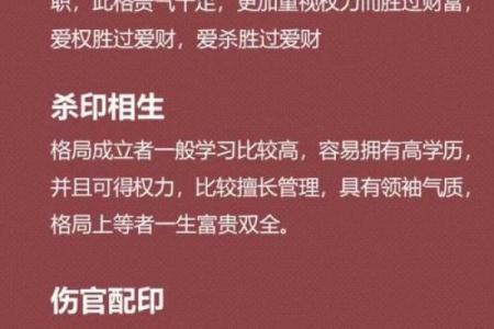 八字杀印旺