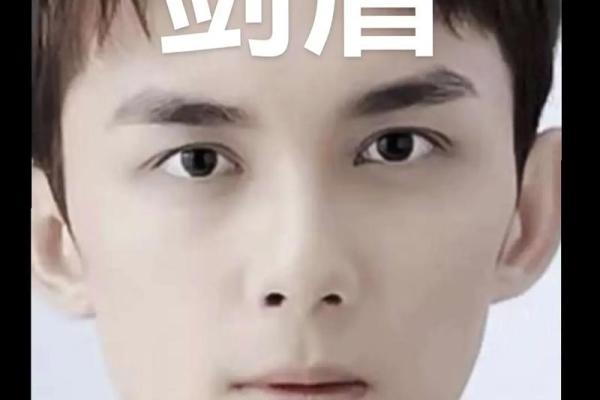 眉毛看相：八字眉的男人命运如何
