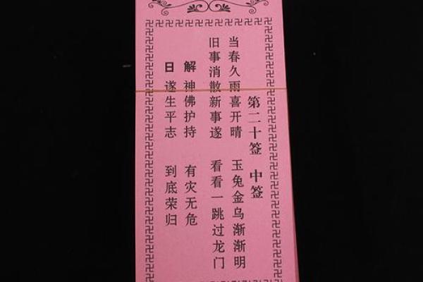 观音灵签18签问姻缘
