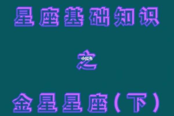 8岁的星座是什么星座