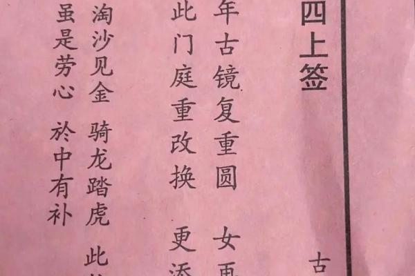 灵音观二十签