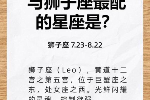 唯一能克狮子的星座 狮子座不敢惹哪个星座