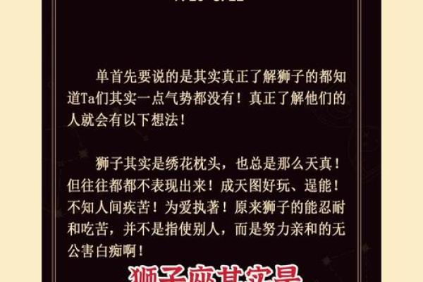 唯一能克狮子的星座 狮子座不敢惹哪个星座