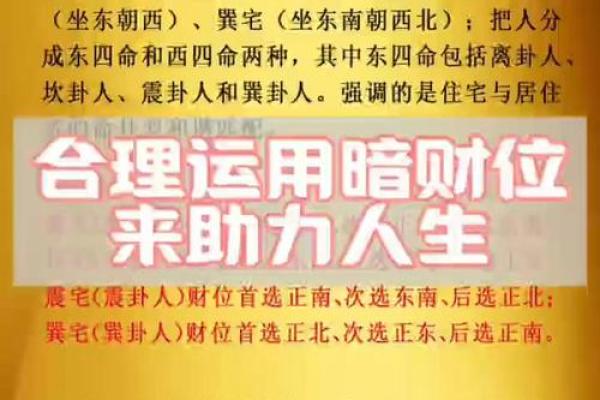 风水开运物如何使用？趋吉避凶