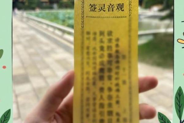 观灵签那个宫位最好