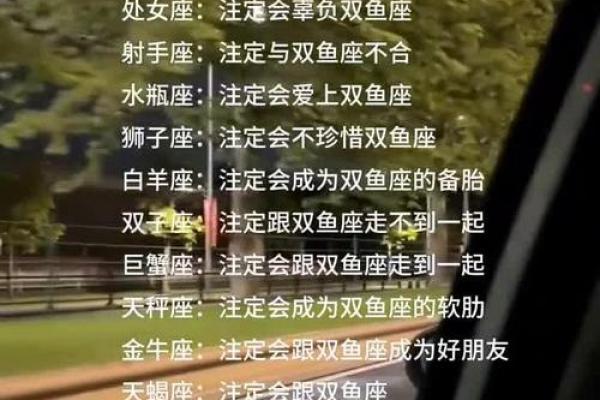 双鱼座和哪个星座搭配最合适呢