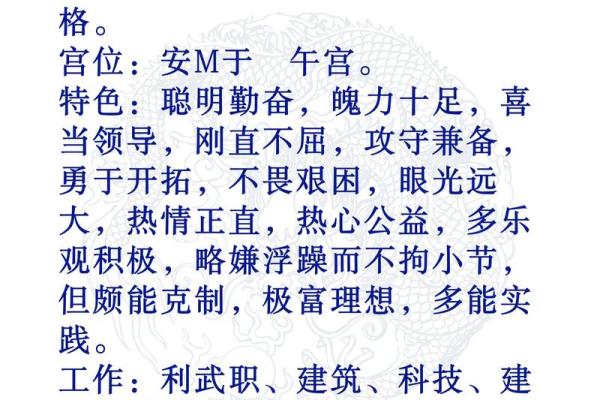 从紫薇命格看你身边的小人和贵人