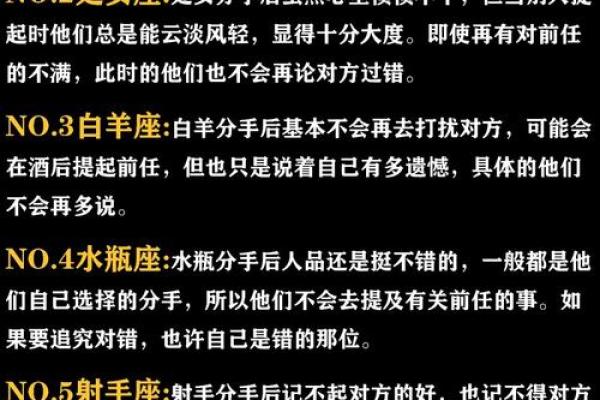 【揭秘！最贱星座排行榜Top10，你被评价了吗？】