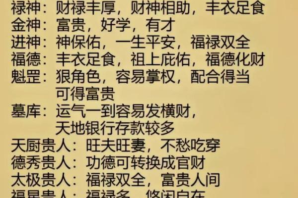 男人能娶富贵之妻的八字