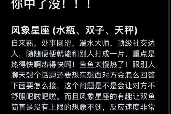 三月五是什么星座？探寻神秘双鱼座的性格与命运