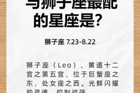 唯一能克狮子的星座 狮子座不敢惹哪个星座