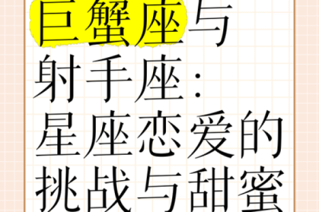 巨蟹座适合跟哪些星座搭档