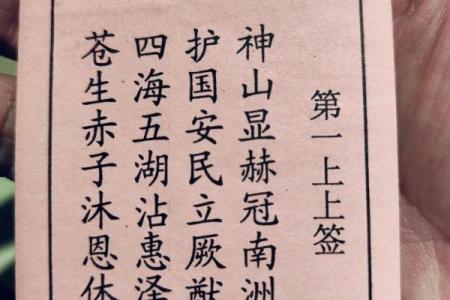 灵签26签