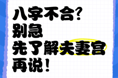 男女八字相合的字 不是同一柱相合可以吗