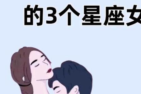 拒绝谈恋爱，因为觉得爱情是负担的星座