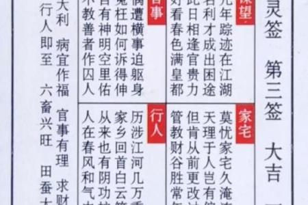 月老姻缘灵签80签解 月老灵签姻缘签8白话？