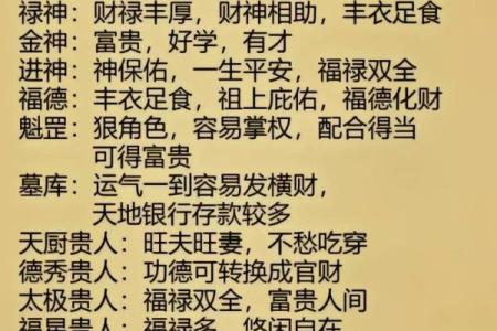 男人能娶富贵之妻的八字