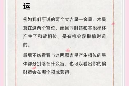 财运最旺的星座